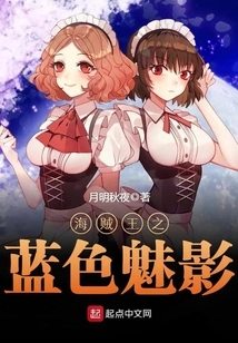 One Piece: Blue Phantom