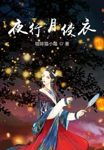 Nocturnal Moon Invades Clothing