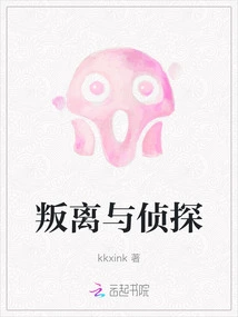 Betrayal and Detective