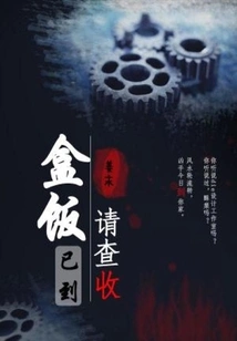 The Lunch Box Has Arrived, Please Check It