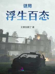 Mystery: All Kinds of Things in Life