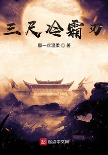 Three Feet Cold Frost Blade