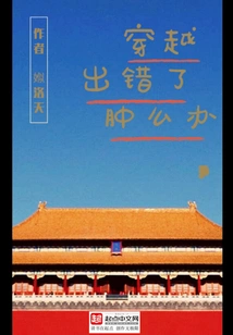 What Should I Do If Something Goes Wrong During Time Travel?