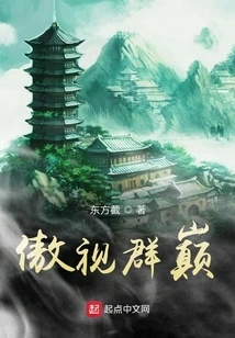 Standing at the Top of the Crowd