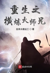 The Reborn Senior Brother Henglian