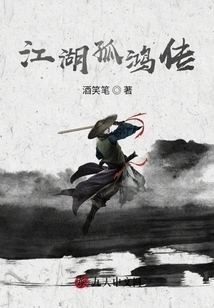 The Legend of Jianghu Guhong