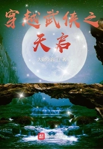 Travel Through the Legend of Martial Arts