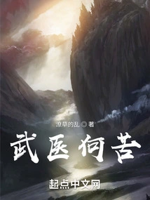 Why Do Martial Arts Doctors Suffer?