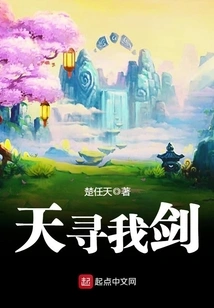 Heaven Seeks My Sword