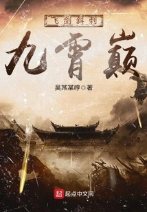 The Flying Sword Stabs the Top of the Sky Diagonally