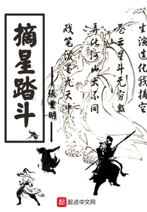 Reaching for the Stars