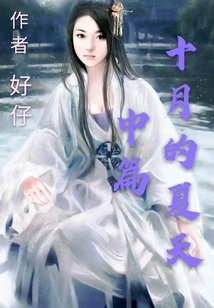 October Summer Part 2