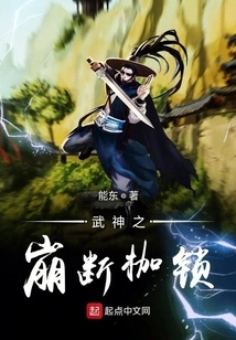 Water Margin: Breaking the Shackles