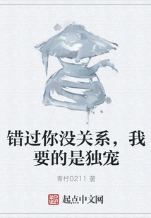 It Doesn't Matter If I Miss You, What I Want is to Be Your Only One