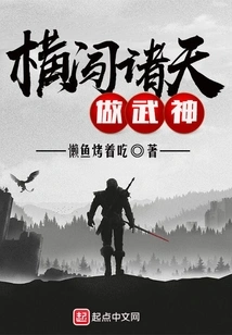 Travel Across the Heavens and Become a God of War