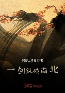 One Sword Cuts Across the North and South