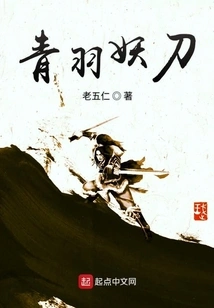 The Demon Sword is Fierce