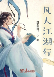 Ordinary People's Journey to Jianghu