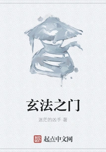 The Gate of Mysterious Law