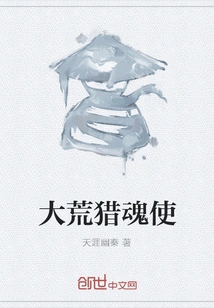 Great Wilderness Soul Hunter