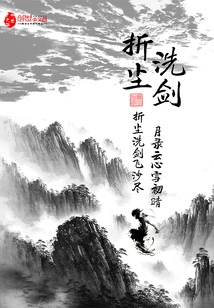 Zhechen Washes the Sword