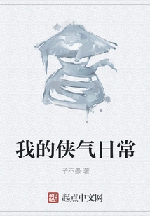 My Chivalrous Daily Life