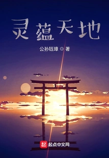 Lingyun Heaven and Earth