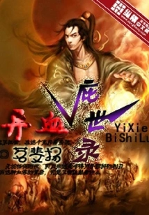 Different Blood Asylum