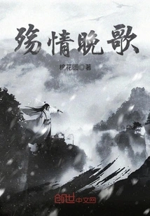 Evening Song of Mourning