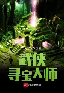 Martial Arts Treasure Hunt Master