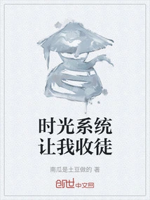 The Time System Lets Me Take on a Disciple