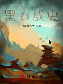 Black and White War History