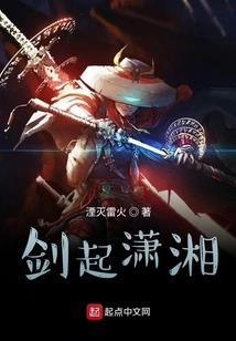 The Sword Rises from Xiaoxiang