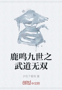 Lu Ming Ninth Generation: Unparalleled Martial Arts