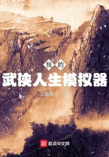 My Martial Arts Life Simulator