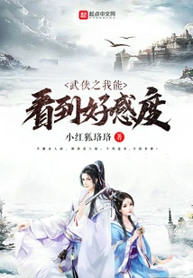 Martial Arts: I Can See the Favorability Level