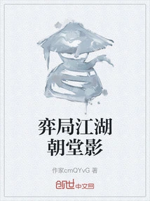 Shadow of the Game of Games and the Chaotang