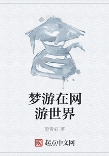 Sleepwalking in the World of Online Games