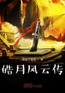 Legend of the Bright Moon