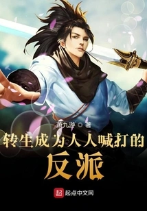 Reincarnated as a Villain That Everyone Shouts to Beat