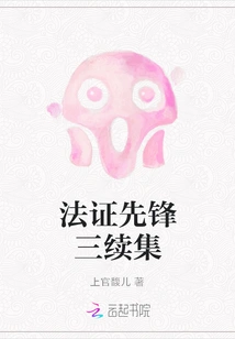 Forensic Pioneer 3 Sequel