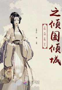 Reincarnation and Unrequited Love: the Overwhelming Country and the City