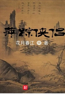 The Couple of Pingzong Heroes