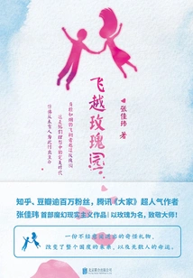 Fly over Rose Garden