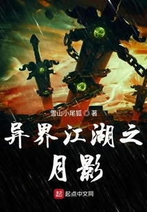 The Shadow of the Moon in Jianghu in Another World