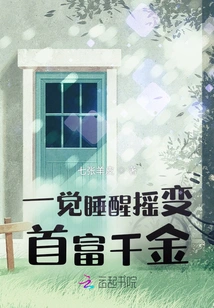 Wake up and Become the Richest Man with a Daughter