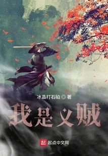 I Am a Righteous Thief