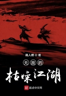 Invincible Boring World