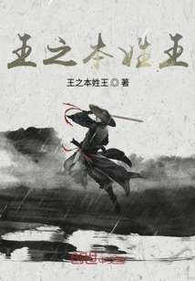 Wang's Original Surname is Wang