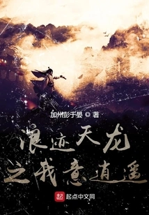 Wandering Around the Sky, My Thoughts Are Carefree